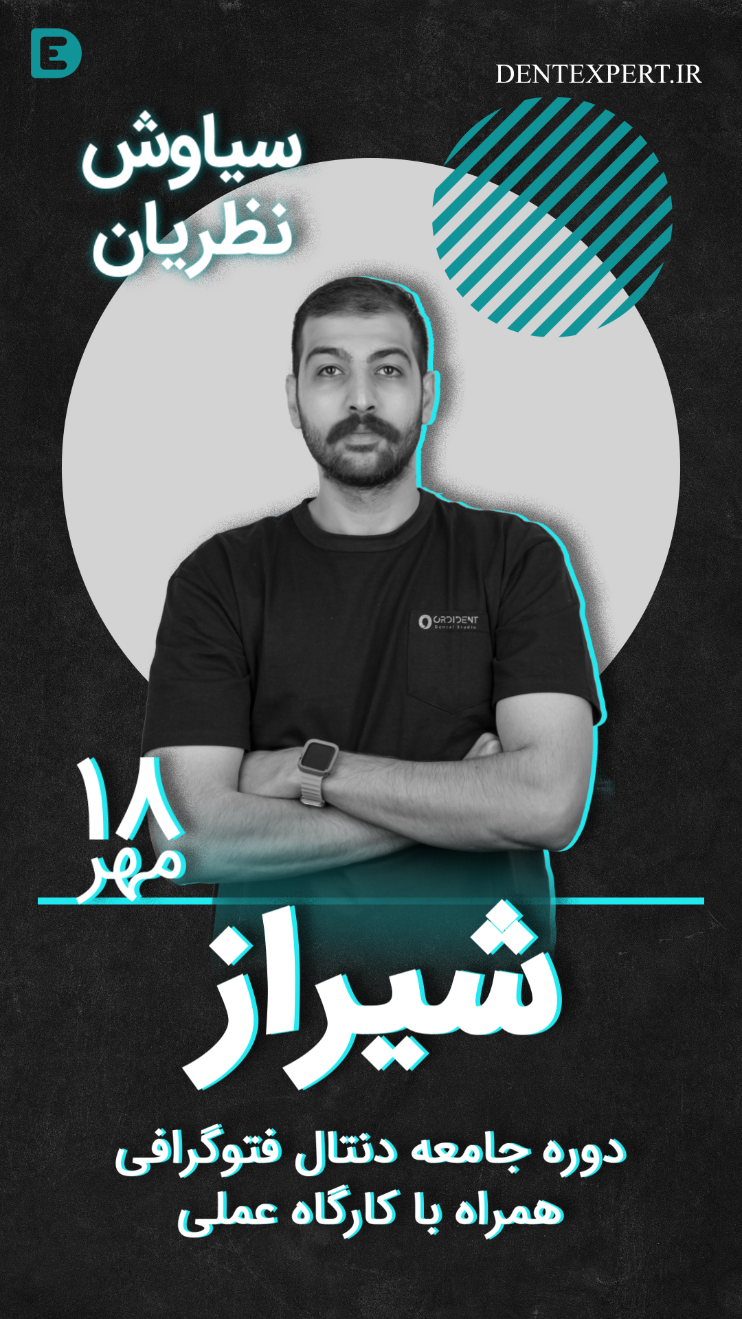 پوستر دوره دوم دنتال فتوگرافی